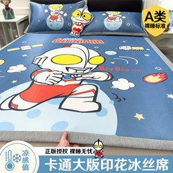 Class a Cute Ultraman Cartoon Ice Silk Cooling Mat Three-Piece Set Summer Air-Conditioned Mat for Student Dormitory Machine Washable Soft Mat