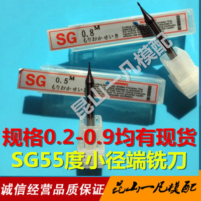 进口55度钨钢刀 小径深加工平底铣刀 极细微粒立铣刀D0.2-D0.9mm