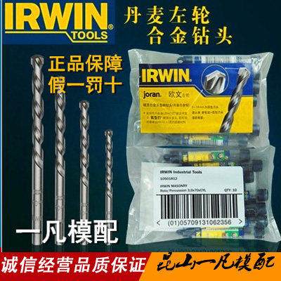 正宗丹麦合金钻头 超硬镶合金水泥钻头 欧文左轮合金钻头D11-D26
