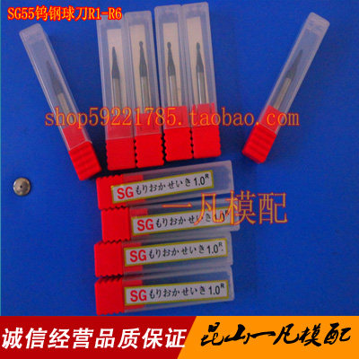 进口钨钢球头铣刀 55度合金R刀 球形数控立铣刀 加长球头立铣刀
