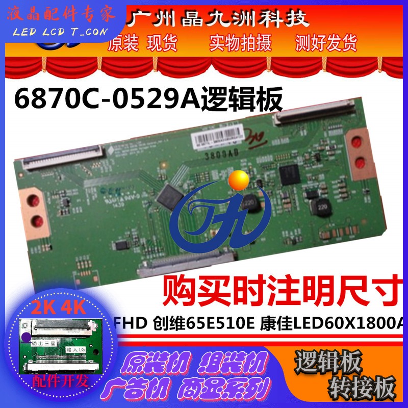 New original V14 V14 60FHD 6870C-0529A 6870C-0529A Genesis 65E510E Conja LED60X1800A