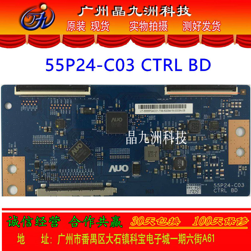 New original logic board 55P24-C03 CTRL BD