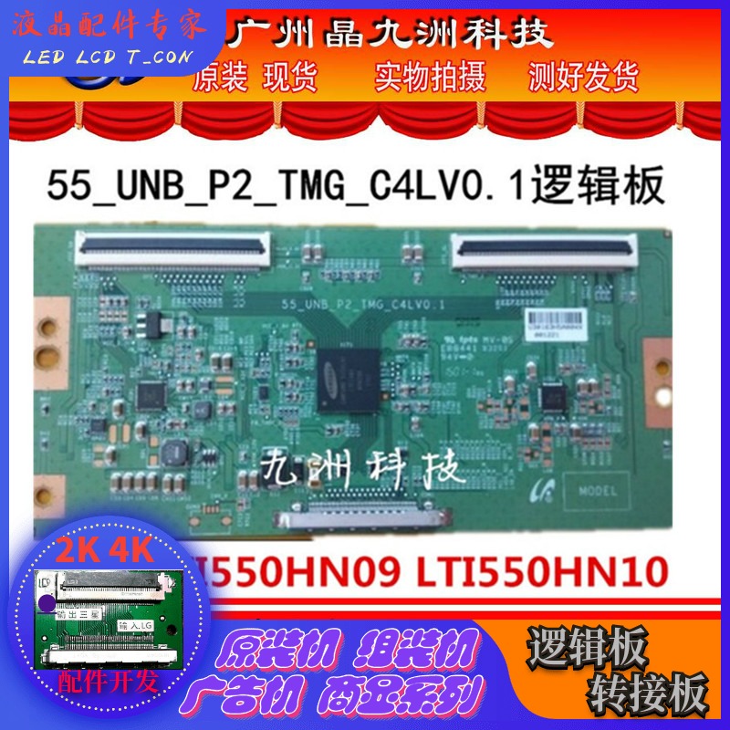 LTI550HN09 LTI550HN09 LTI550HN10 55_UNB_P2_TMG_C4LV0 1 55_UNB_P2_TMG_C4LV0 logic board