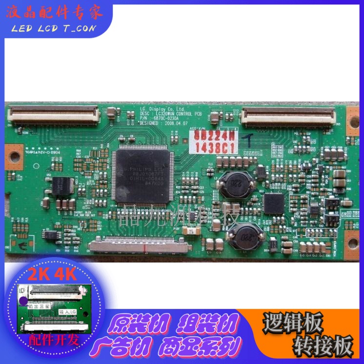 LG Original Bottling Logic Board LC320WUN LC320WUN 6870C-0230A Spot