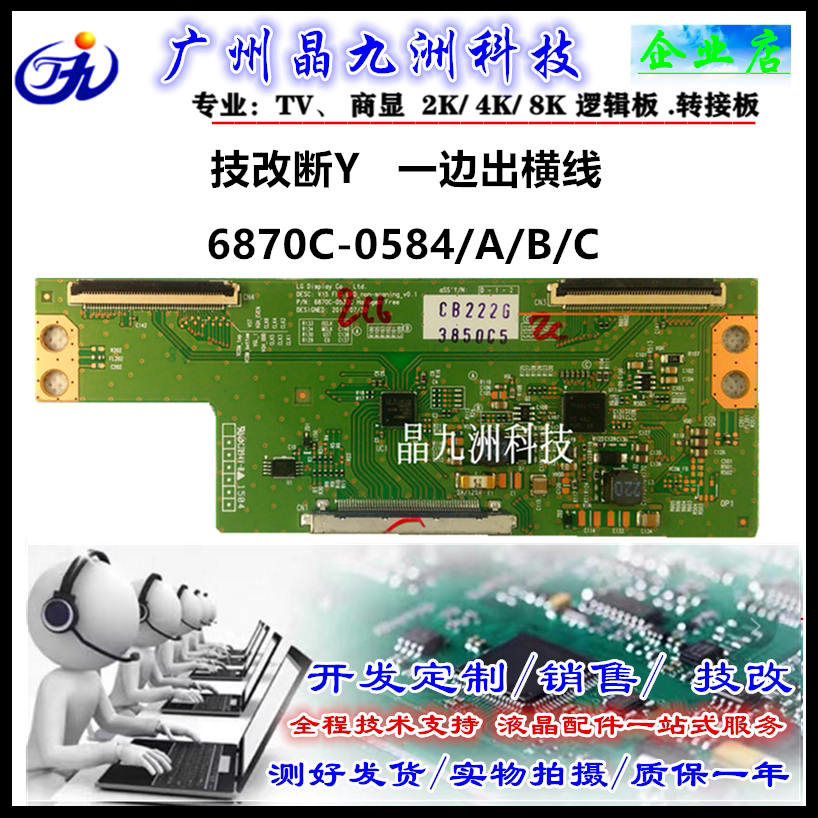 Brand new LG original dress 6870C-0532A B C logic 43 43 49 55 inch technology to break the Y side out of the way