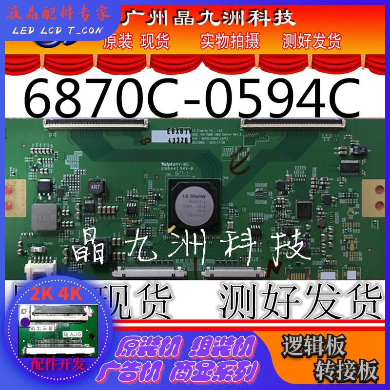 Original Loaded Spot 6870C-0594C Logic Board Quality Assurance Warranty 100 Tianjing Jiuzhou Technology