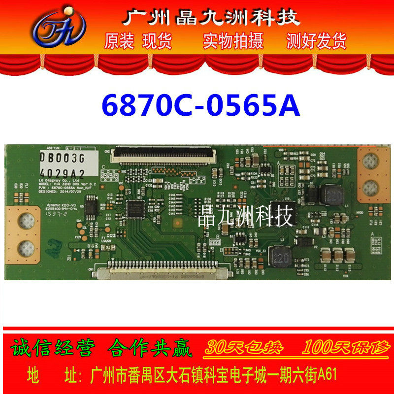 New original dress LG 32 inch logic board 6870C-0565A LED32EC330J3D spot test well