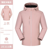 [（WH 111）薄款粉色]