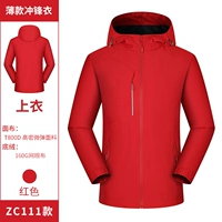 [（WH 111）薄款红色]