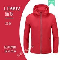 [LD992红色]