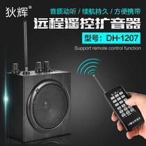 Audio machine original loudspeaker Dihui 1207 audio high-power wireless Bluetooth dual battery upgraded version more