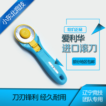 ARIVA Japan imported ARIVA HOB blade 45MM wheel knife wheel knife round blade flat rubber band flat tape measure