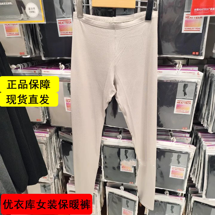 In-Stock Uniqlo Women's Heattech Thermal Leggings Warm Base Layer Pants Autumn Pants from Domestic Store In-Stock Uniqlo Women's Heattech Thermal Leggings Warm Base Layer Pants Autumn Pants from Domestic Store