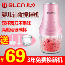 Beili supplementary food machine baby baby cooking machine multifunctional household mixing small mini ground meat juice grinder