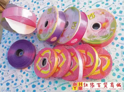 Wedding supplies Ribbon ribbons Tie flower decoration Plastic ribbons Balloon sealing gift box decorative packaging