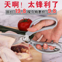 Stainless steel household kitchen scissors strong chicken bone scissors to kill fish and chicken raw and cooked food multi-function food scissors multi-purpose scissors