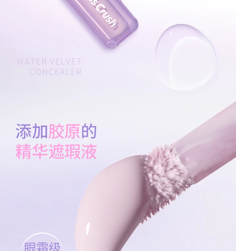 Обложка girlscursh提亮液水丝绒提亮泪沟gc遮瑕液绿色girlscrush遮瑕膏女