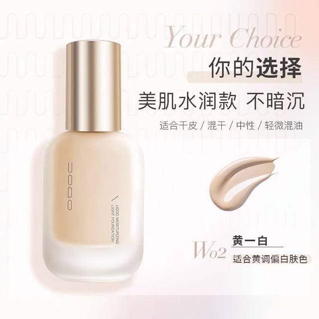 uodo liquid foundation, ຄວບຄຸມຄວາມມັນ, concealer ຍາວນານ, ຊຸ່ມຊື່ນ, ຊຸ່ມຊື່ນ, ຜິວແຫ້ງແລະມັນ, ທົນທານ, ທົນທານ, ບໍ່ເອົາອອກ, ເບິ່ງບໍ່ເຫັນ, ຂອງແທ້.