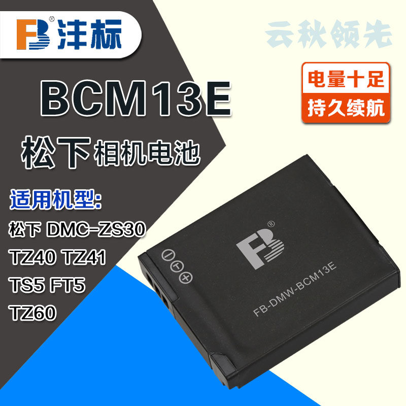 The logo Panasonic DMC-ZS30 DMC-ZS30 TZ41 TZ40 TS5 FT5 FT5 TZ60 TZ60 TZ60 camera DMW-BCM13e battery