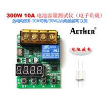300W10A high power 18650 lithium battery capacity tester electronic load with communication resistance discharge