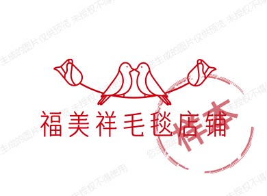 福美祥毛毯店铺的LOGO