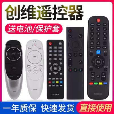 Skyworth remote control Universal TV Universal YK-6600J 6000 6019 60JB 8502J 8404H