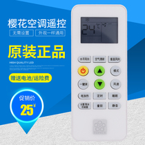 Original version of Sakura Yingyan Meibo air conditioner remote control kkg11A-1 Wall Wall 1 5 horses cold and warm rocker remote control board