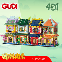 Gudi 51005-9 Guochao Street View Lan Xinyuan China Wind Construction Girl Assembled Building Blocks Children Toy Gift