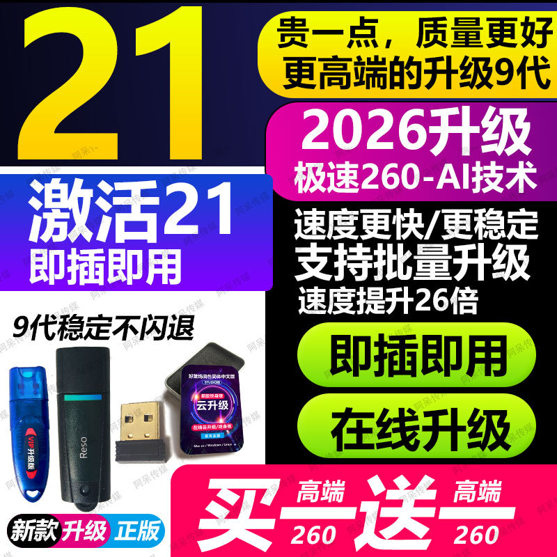 New Davinci Dongle Studio 20/21/22 Skin Smoothing and Noise Reduction/Online Upgrade/Serial Number Activation Code New Davinci Dongle Studio 20/21/22 Skin Smoothing and Noise Reduction/Online Upgrade/Serial Number Activation Code