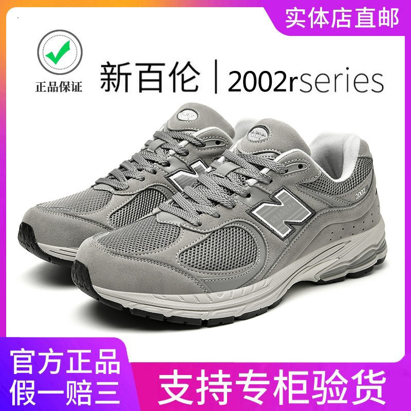 Спортивная обувь New Balance серии 2002r, мужская и женская обувь из натуральной кожи, кроссовки, дышащая классическая повседневная обувь, летняя Изображение 1