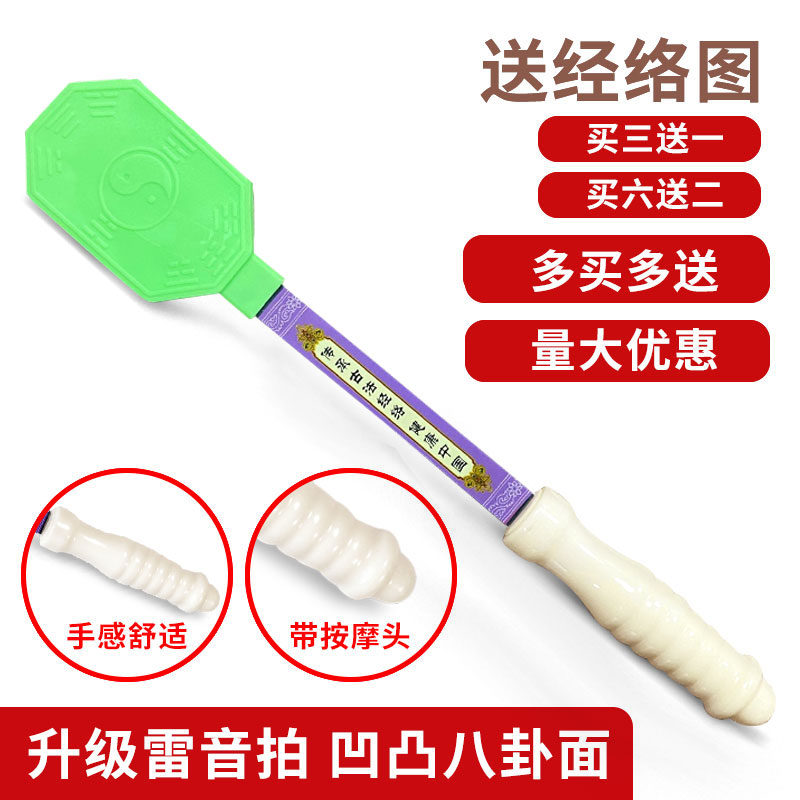 Silicone Pai Sha Board Health and Wellness Paddler Buckle Sha God Palm Wang Honggang Ancient Method Meridian Paida Meridian Daotang Leiyin Paip
