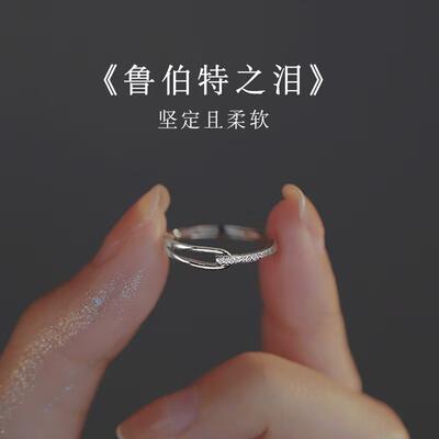 Rupert's Tear Simple Silver Ring for women's ins style, versatile, fashionable and individual open ring