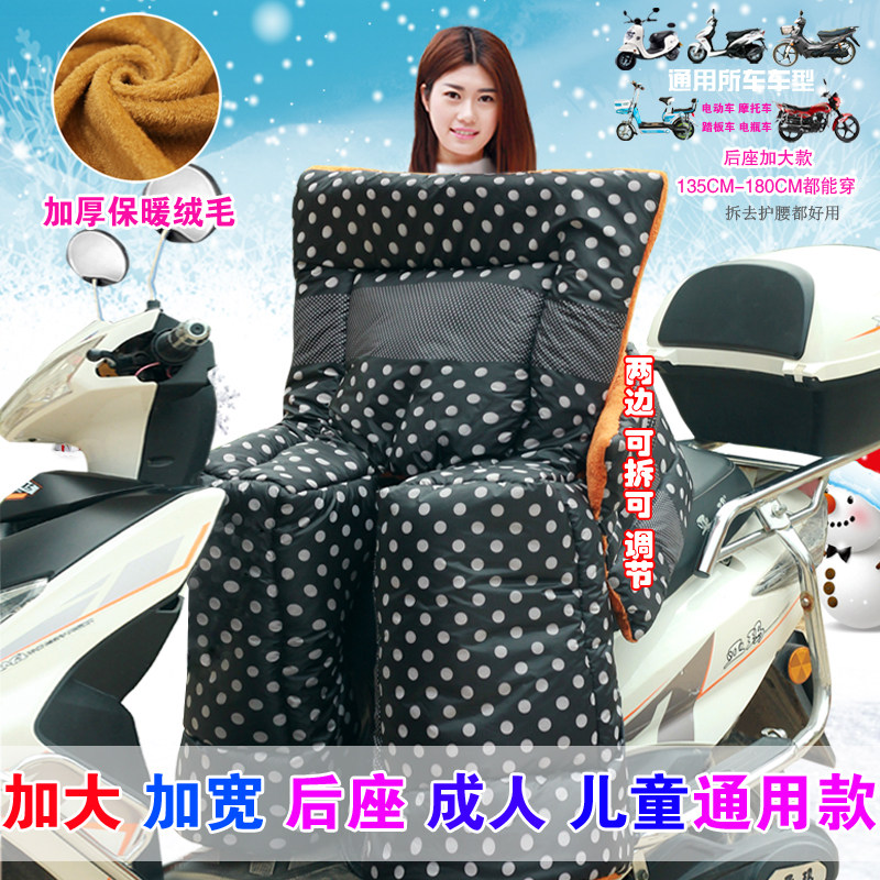 Winter electric car backseat Children's adult wind wind is enlarged by a battery locomotive with a velvet waterproof leg universal