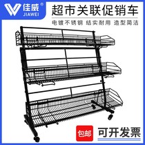 Fat Dong Lai Supermarket related display car movable promotional car special price car fruit shelf three-layer display props