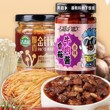 吉香居 香菇牛肉酱200g+红油金针菇180g   10.8元（券后13.8元，反3猫超赠金）