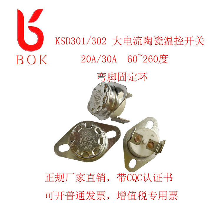 Ksd Ceramic Thermostat 260 Degrees 20A/30A High Current Bimetal Overheat Protector Thermal Temperature Switch Ksd Ceramic Thermostat 260 Degrees 20A/30A High Current Bimetal Overheat Protector Thermal Temperature Switch