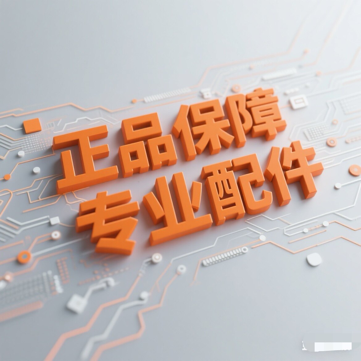 原装数码玩家店铺