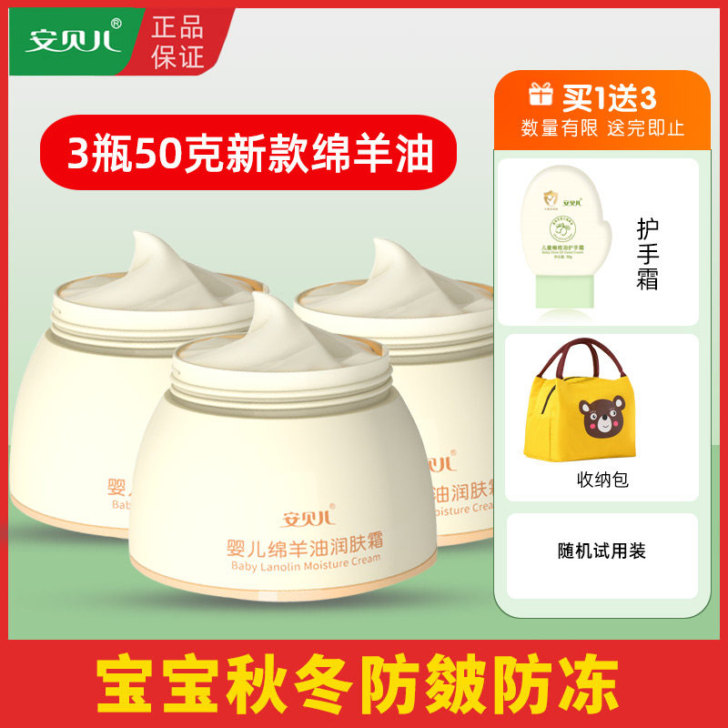 ABER ABER ABELL AND Skin Cream Moisturizing Child Moisturizer Skin Care Face Cream