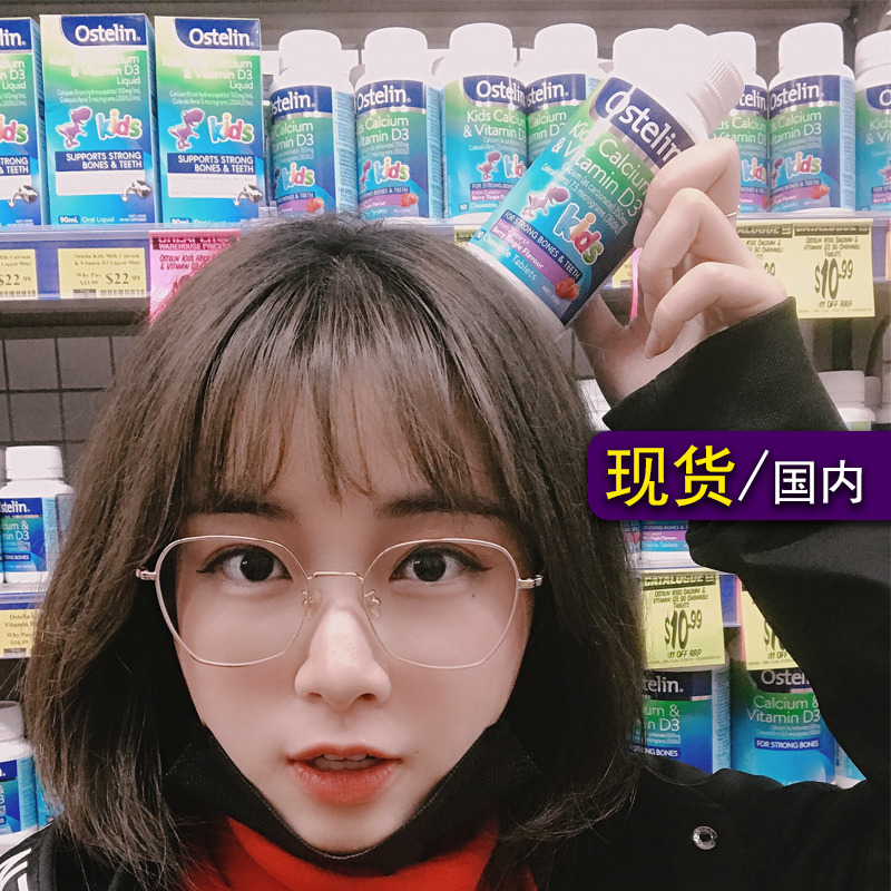 Australia Ostelin Osterin children's calcium chewable tablets vitamin D small dinosaur calcium VD youth 90 capsules