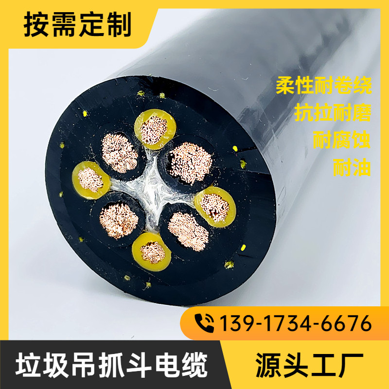 Garbage hoisting cable YET RLR4x10 4x4 3x16 6x1 5 anti-tensile wear resistant high temperature corrosion resistance