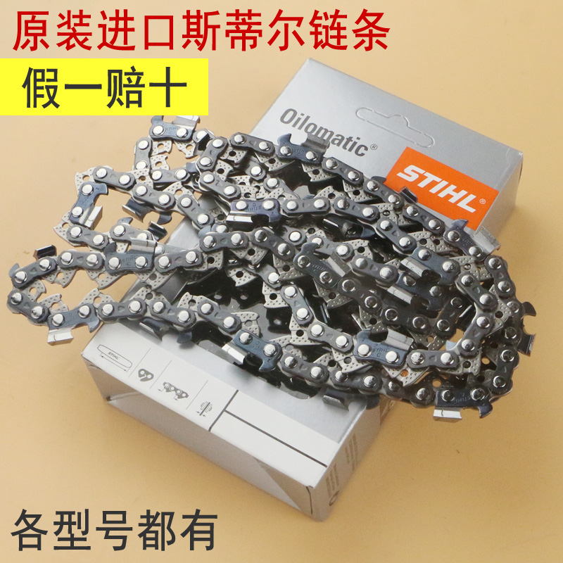 Imported Steele 52 58 chainsaw chain 18 20 inch chainsaw logging saw gasoline saw chain and accessories