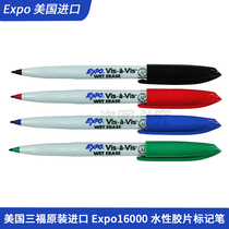 American Sanfu expo film marker PCB special film pen water wipe marker pen 16001