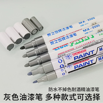 Gray paint pen dark gray paint pen dark gray gray medium gray dumb gray corrugated paper gray paint pen oil pen