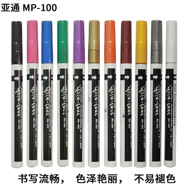 Yatong paint notes pen MP-100 Japanese acid-resistant, high-temperature, low-temperature, ethanol-resistant, alcohol-resistant, fast dry water resistance
