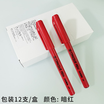 Japanese film pen SF UF red repair pen shade pen made in Japan
