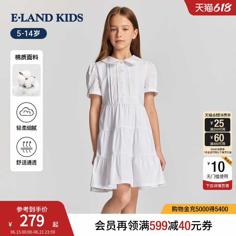 Eland Kids Girls' Dress 2026 Summer New Sweet Lace Lapel Short-Sleeve Dress