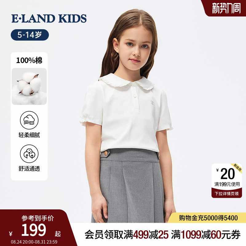 [Cloud Soft Cotton] Eland Kids Girls' T-Shirt 2026 Summer New Sweet Doll Collar Short Sleeve