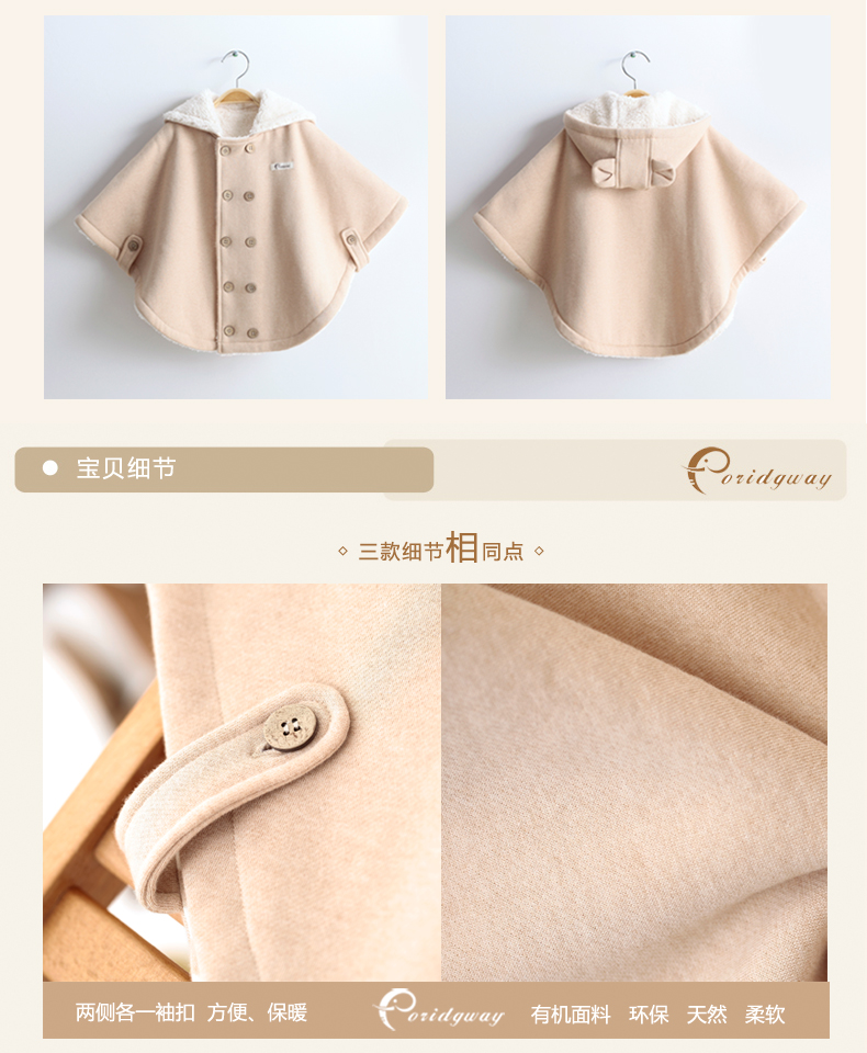 Cape pour enfant FORIDGWAY - Ref 2153275 Image 19