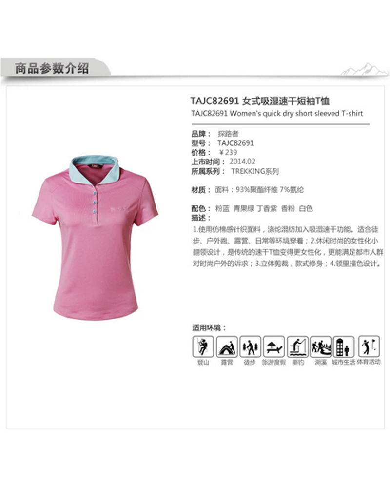 T-shirt sport pour femme TOREAD à manche courte en polyester - Ref 2027551 Image 10