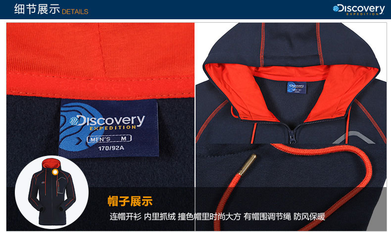 非凡探索Discovery Expedition男装开衫卫衣-DAUD91132-C03X